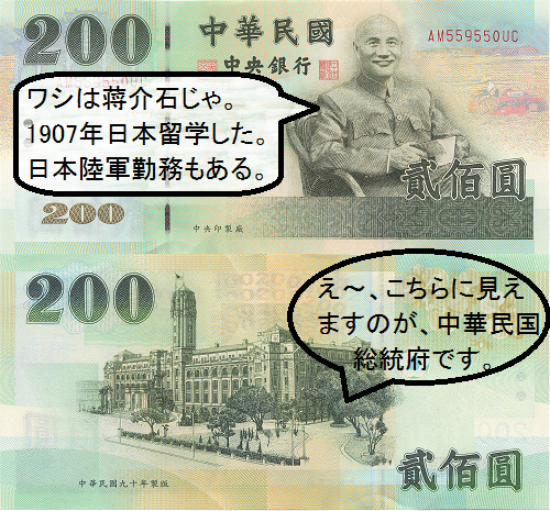 台湾の通貨の種類（紙幣＆硬貨）台湾元とニュー台湾ドルの違いは 