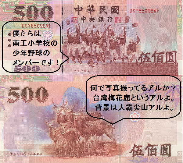 ドル 日本 円 台湾