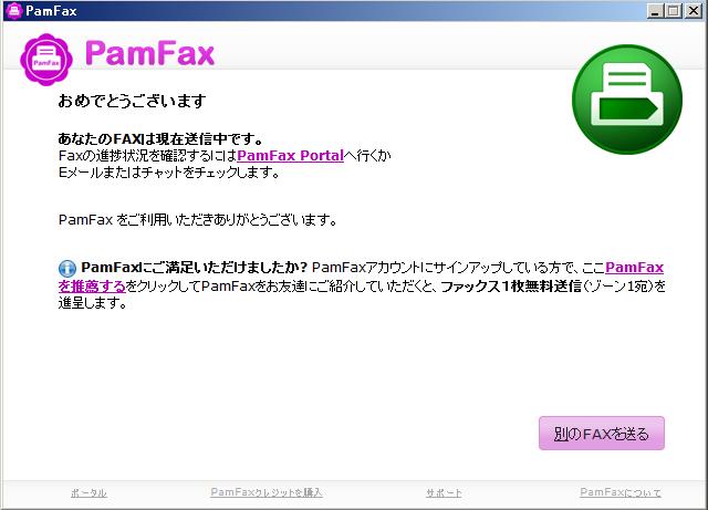 PamFax.jpg