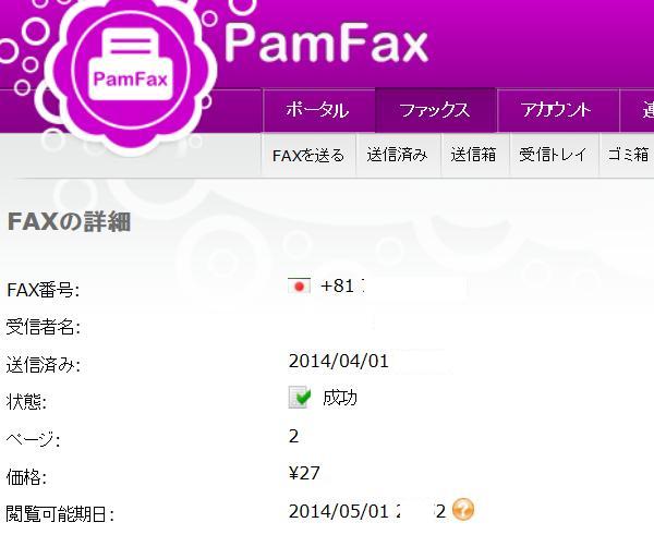 PamFax1.jpg